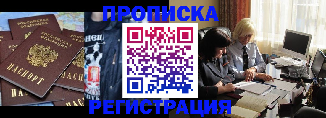 временная регистрация в квартире в Пензенской области