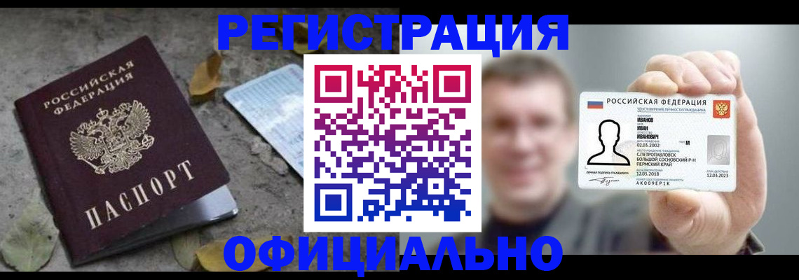 прописка в квартире в Пензенской области