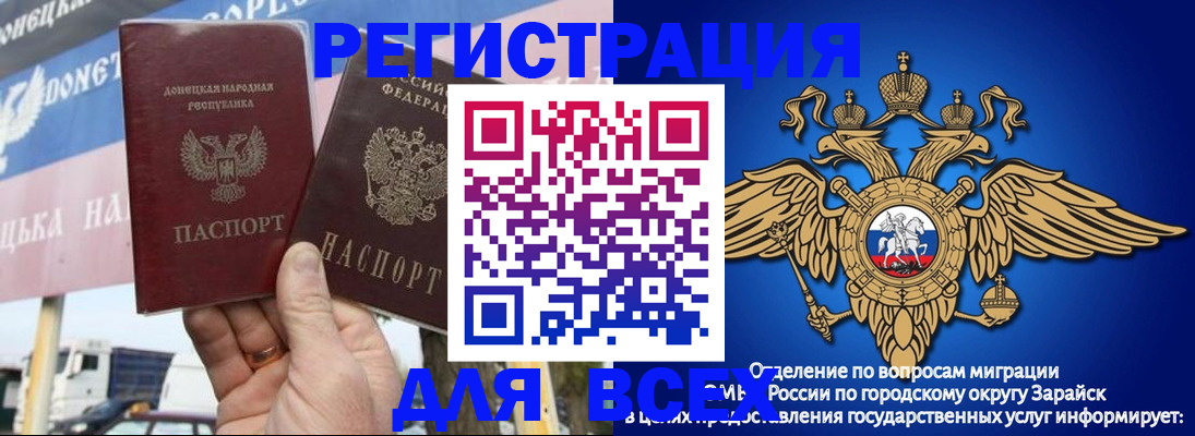 миграционный учет в Пензенской области