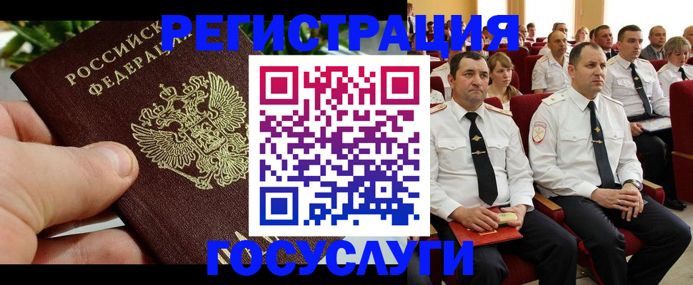 прописка гарантия в Пензенской области
