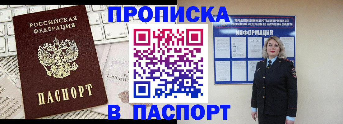 временная регистрация адрес в Пензенской области