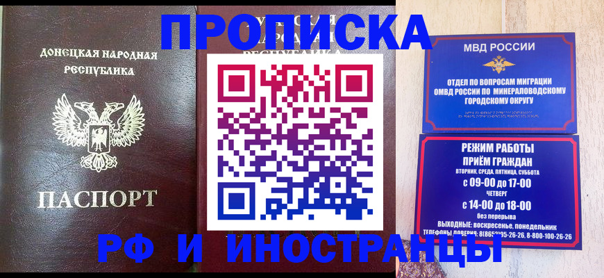 временная регистрация для всех в Пензенской области