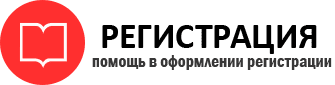 прописка в Пензенской области id733297